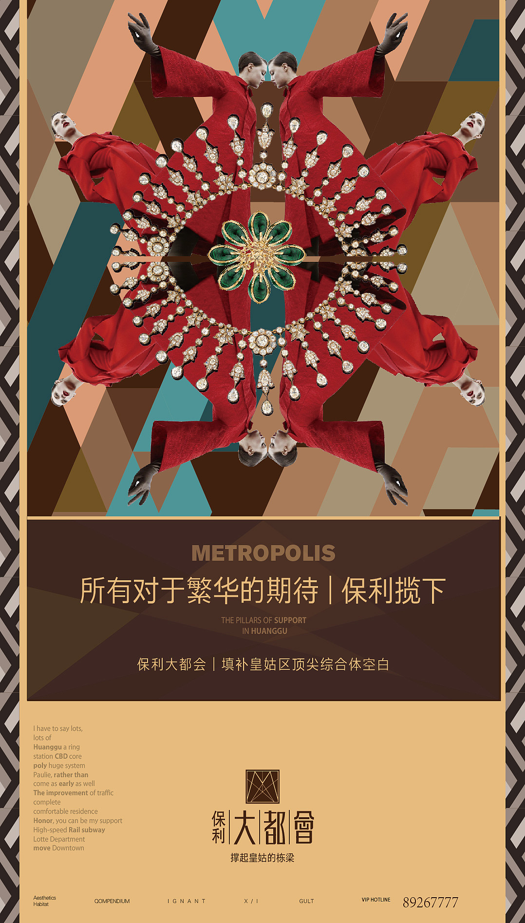 沈阳保利大都会（图ZMTIwMzc3NTY4） - 品牌 - 站酷设计师不要捣乱好吗原创素材 - 站酷ZCOOL