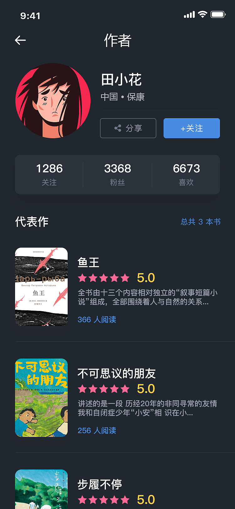 读书app设计（图ZMTg0MTc1OTk2） - APP界面 - 站酷设计师天真有邪丶原创素材 - 站酷ZCOOL