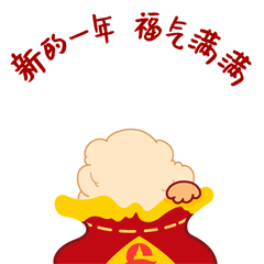 《康鼠鼠贺新春》表情包