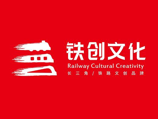 长三角铁路文创品牌-logo设计