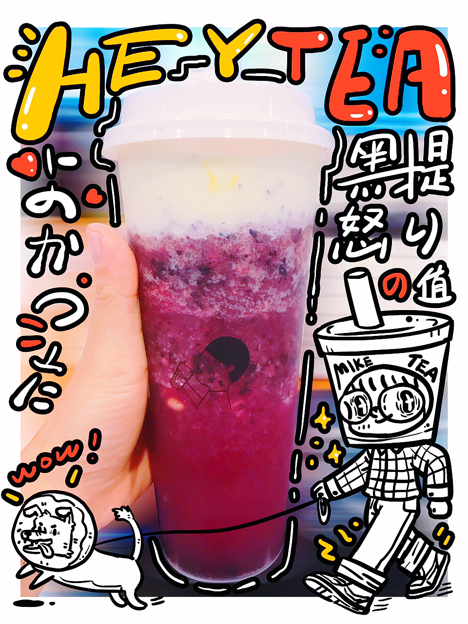 奶茶喝吗（图ZMTMzNTE4NTAw） - 新锐潮流插画 - 站酷设计师千千千亻左亻左原创素材 - 站酷ZCOOL