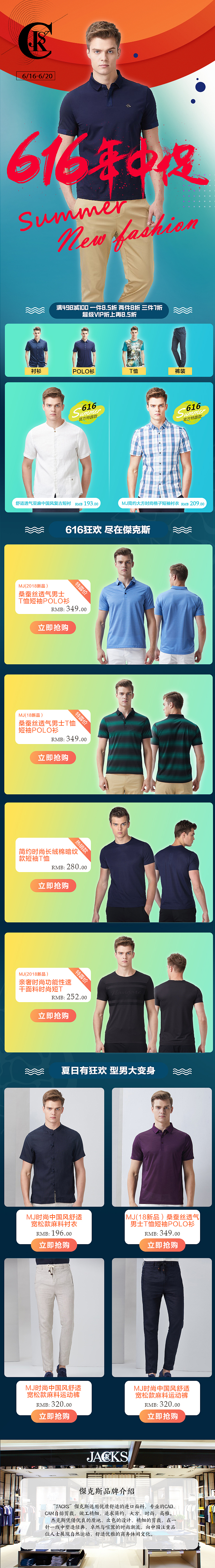 2018个人作品集-电商作品