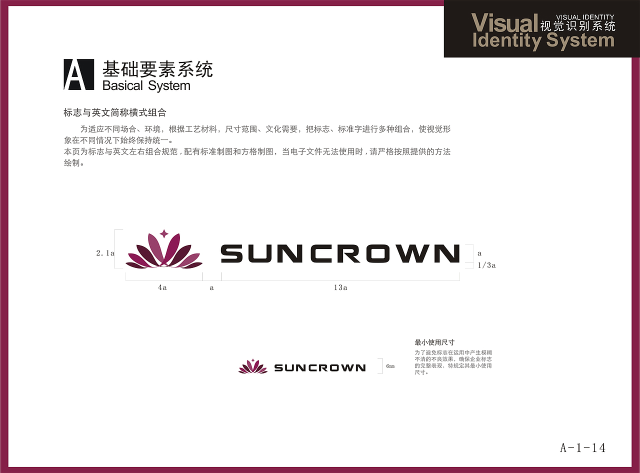 星冠VI设计（图ZMTU2NzcyMzQ0） - 品牌 - 站酷设计师咆哮青年原创素材 - 站酷ZCOOL