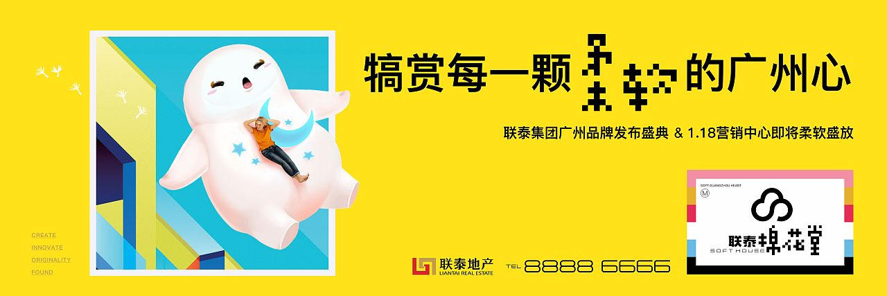 棉花堂（图ZMjAzMjY3NDU2） - 品牌 - 站酷设计师文庆超原创素材 - 站酷ZCOOL