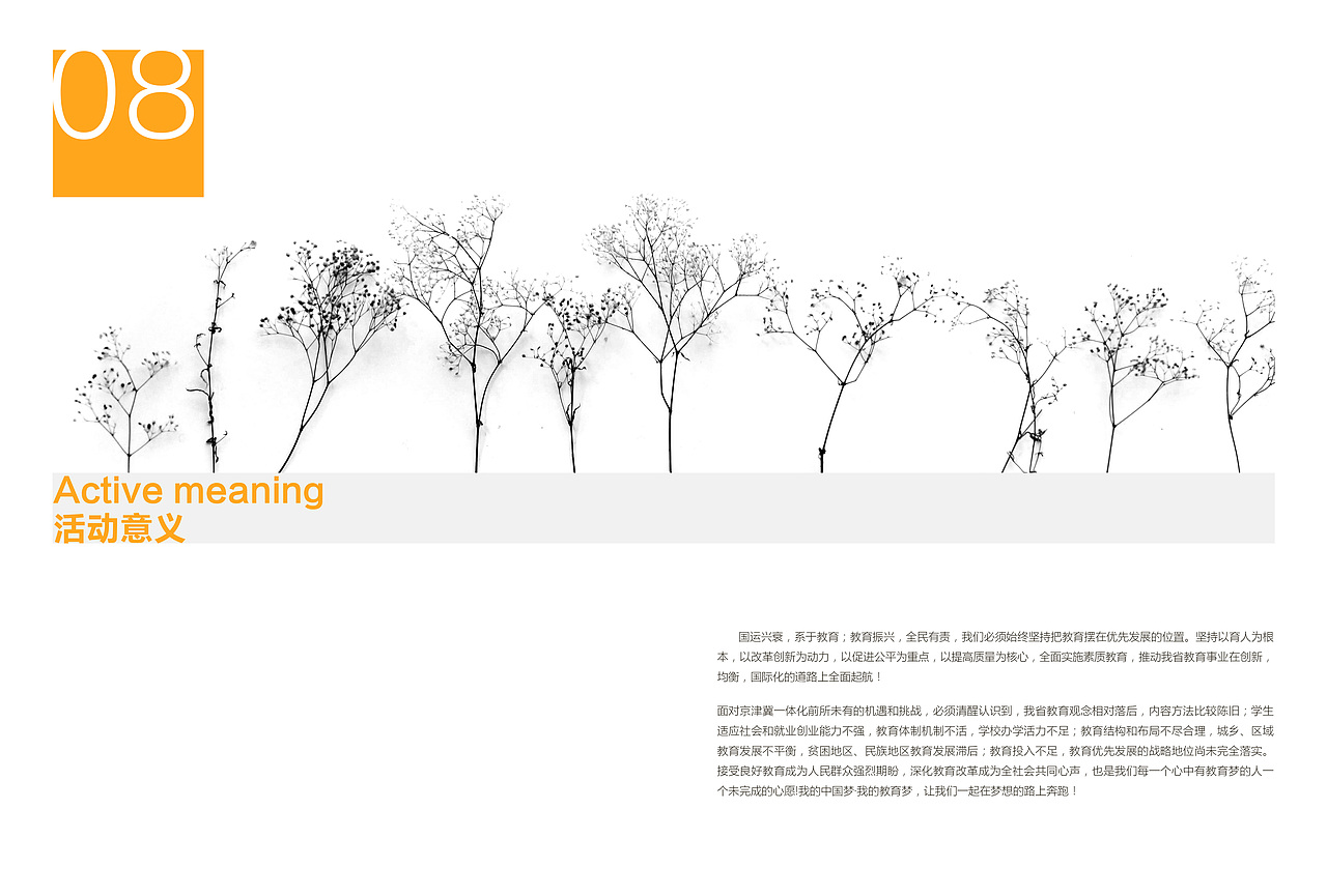 中国梦 我的教育梦（图ZOTY0NDMxMDg=） - 书籍/画册 - 站酷设计师lRran原创素材 - 站酷ZCOOL