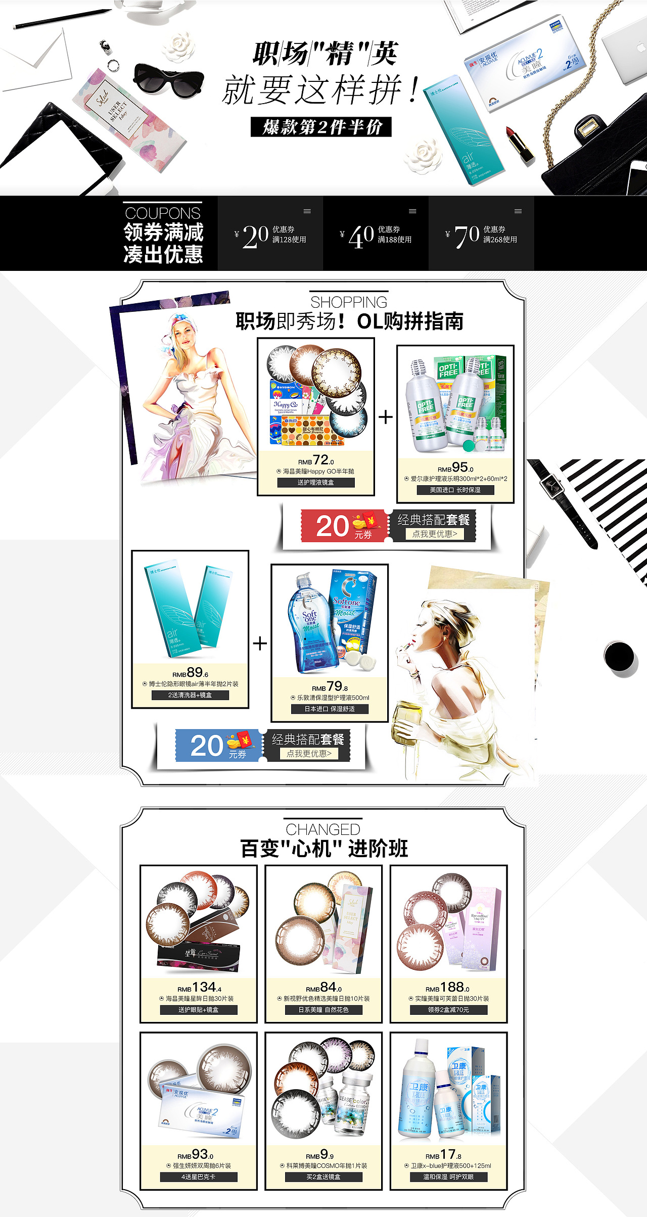 鏡拓天貓旗艦店2月25日聚劃算（圖ZMTA0NzUxNTc2） - 運營設計 - 站酷設計師幽幽_UU原創(chuàng)素材 - 站酷ZCOOL