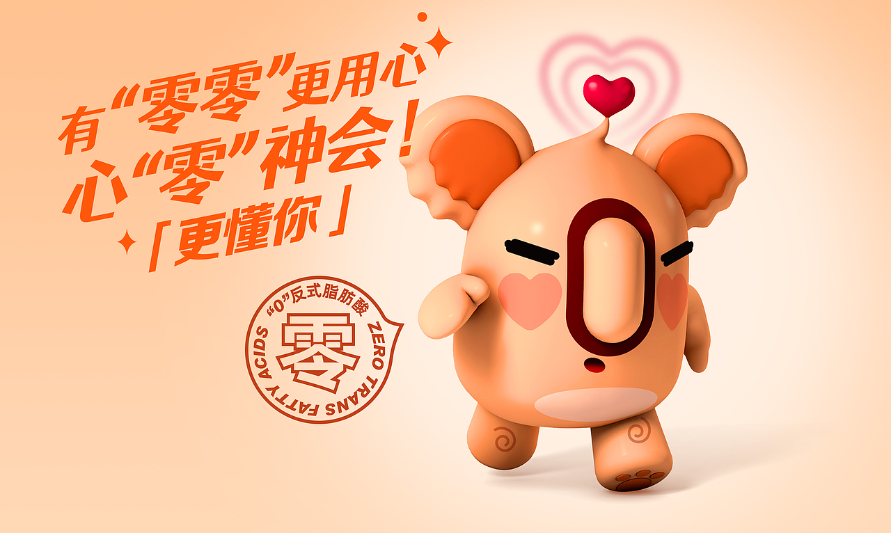 益而优×辅食油 产品形象设计（图ZMjcwMjcxMjUy） - IP形象 - 站酷设计师广维智业原创素材 - 站酷ZCOOL