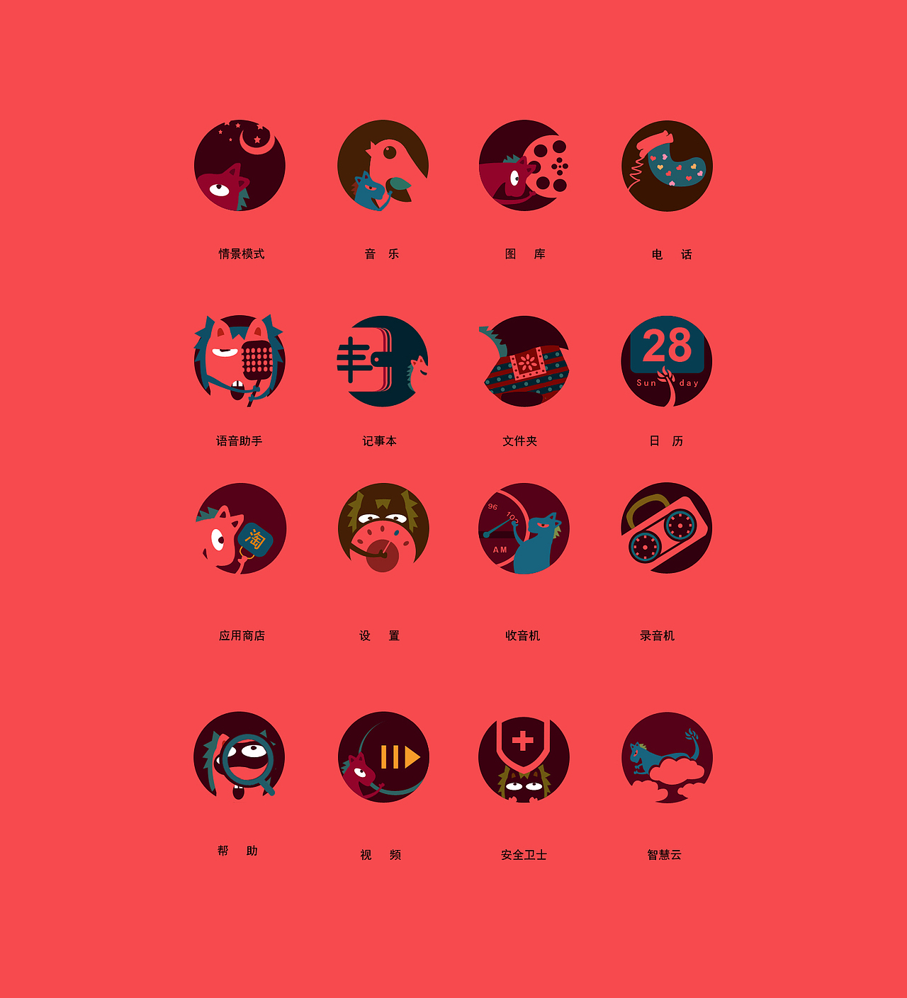 马儿红了 (red horse)