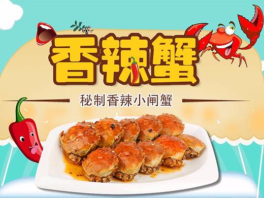 食品详情页