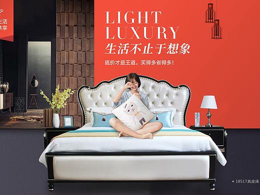 轻奢美式家具首页设计