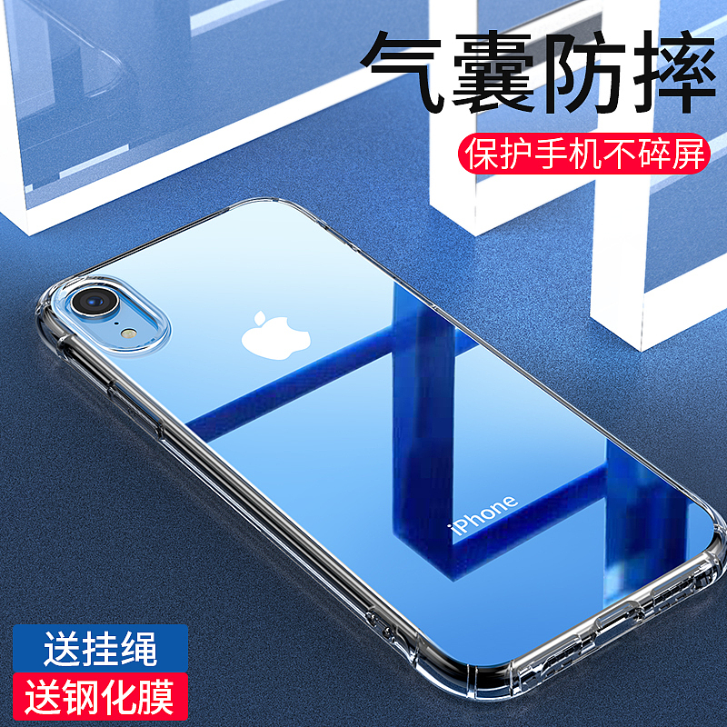 透明手机壳