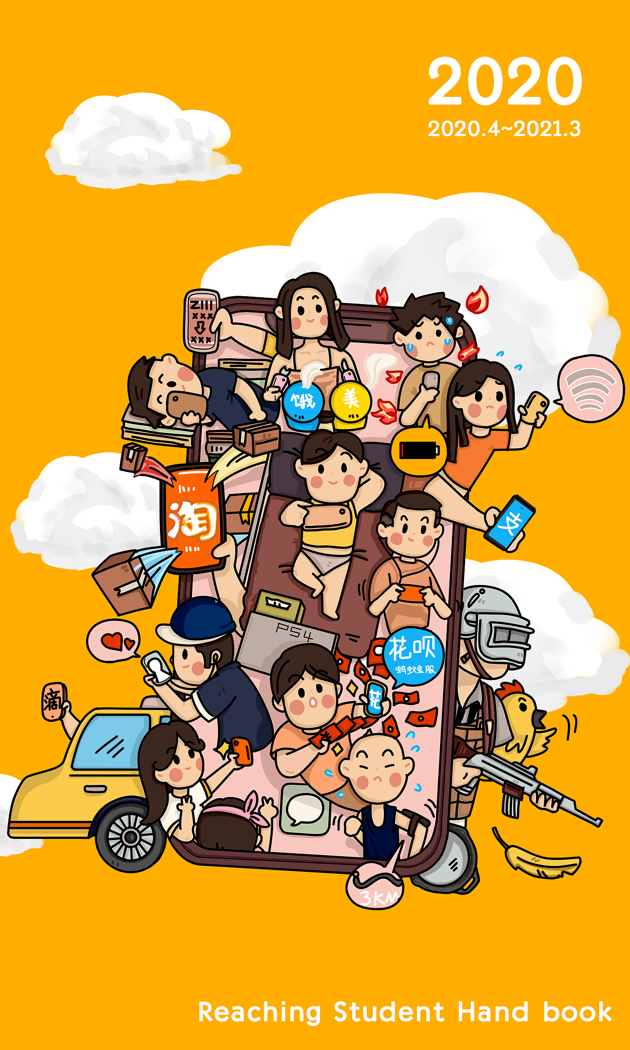 大學(xué)（圖ZMTYzMDUzNDYw） - 商業(yè)插畫(huà) - 站酷設(shè)計(jì)師貳肥Chan原創(chuàng)素材 - 站酷ZCOOL