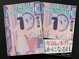 第二百七十五期 同赤川工作室协同合作书稿修订版2