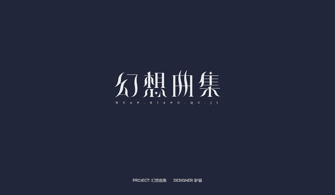 LOGO（图ZMjMyMjQzMzg4） - 品牌 - 站酷设计师馿酱原创素材 - 站酷ZCOOL