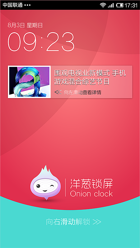 洋葱锁屏桌面壁纸插图（图ZMjIxNTE1NDQ=） - 闪屏/壁纸 - 站酷设计师Hisea海溪o0原创素材 - 站酷ZCOOL