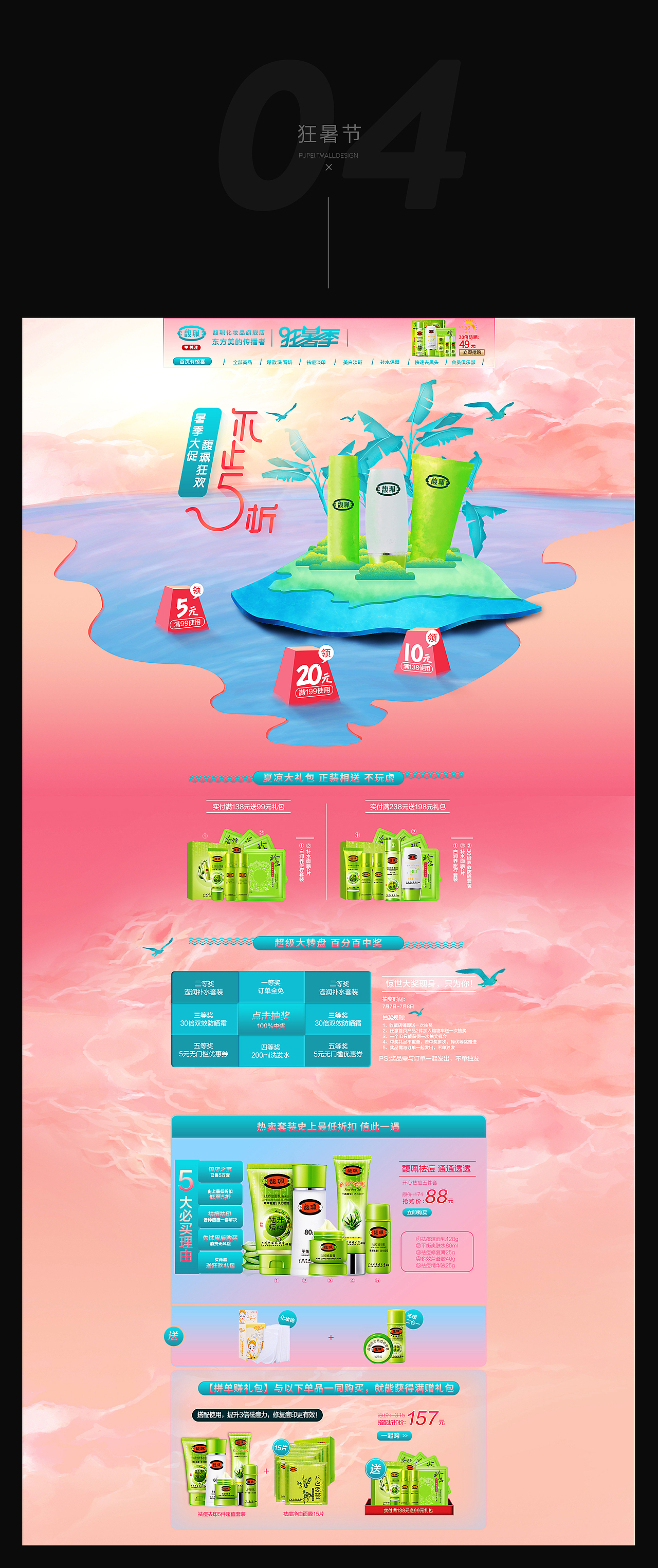 2016年电商活动页作品合集（图ZNjc2MjYxNDA=） - 电商 - 站酷设计师allenxq原创素材 - 站酷ZCOOL
