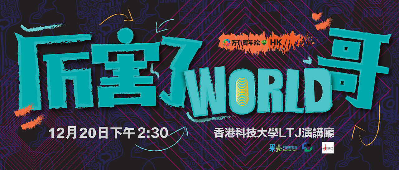 給CUPA读书会做的一些小海报（图ZODUzNDkwMDA=） - 海报 - 站酷设计师willson3t原创素材 - 站酷ZCOOL