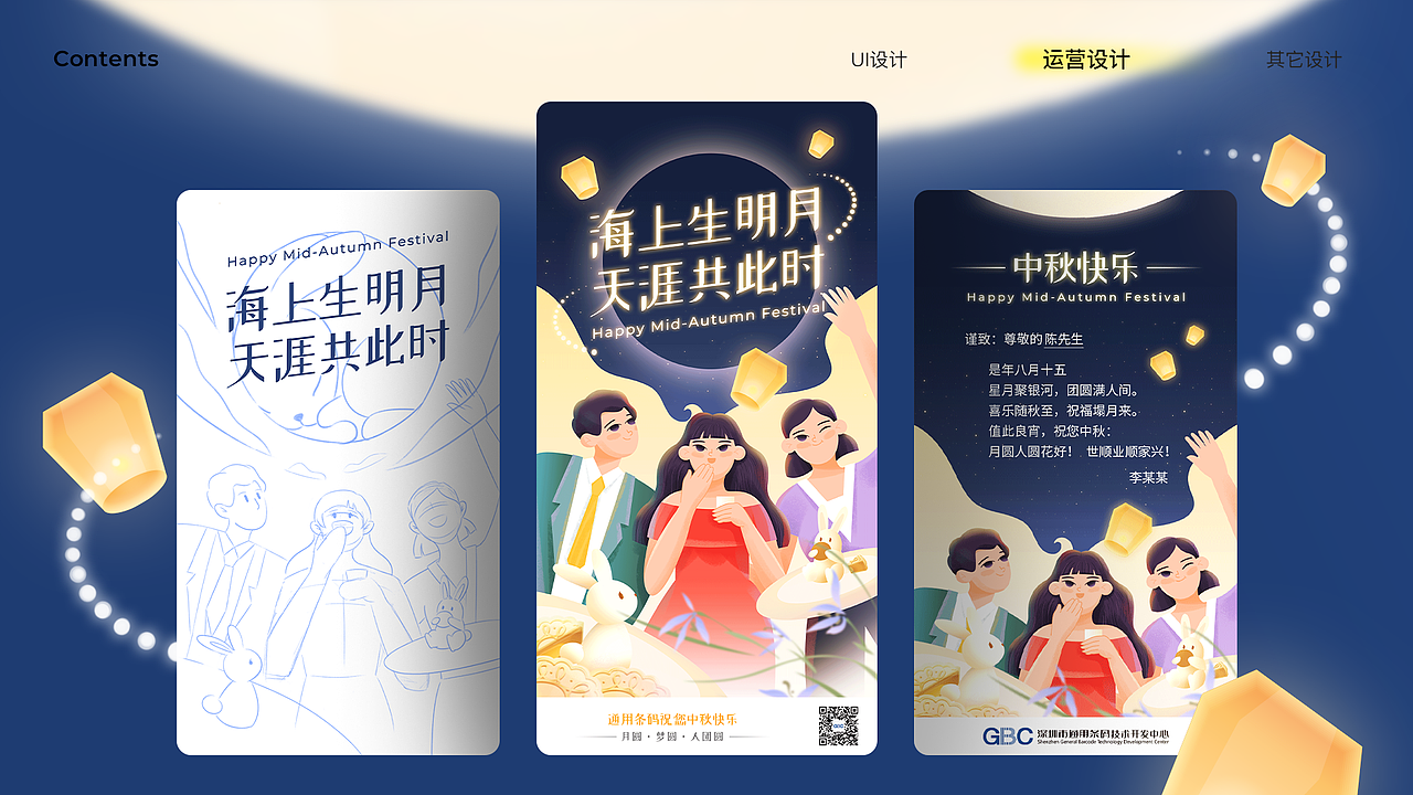 2019-2021 视觉设计作品集