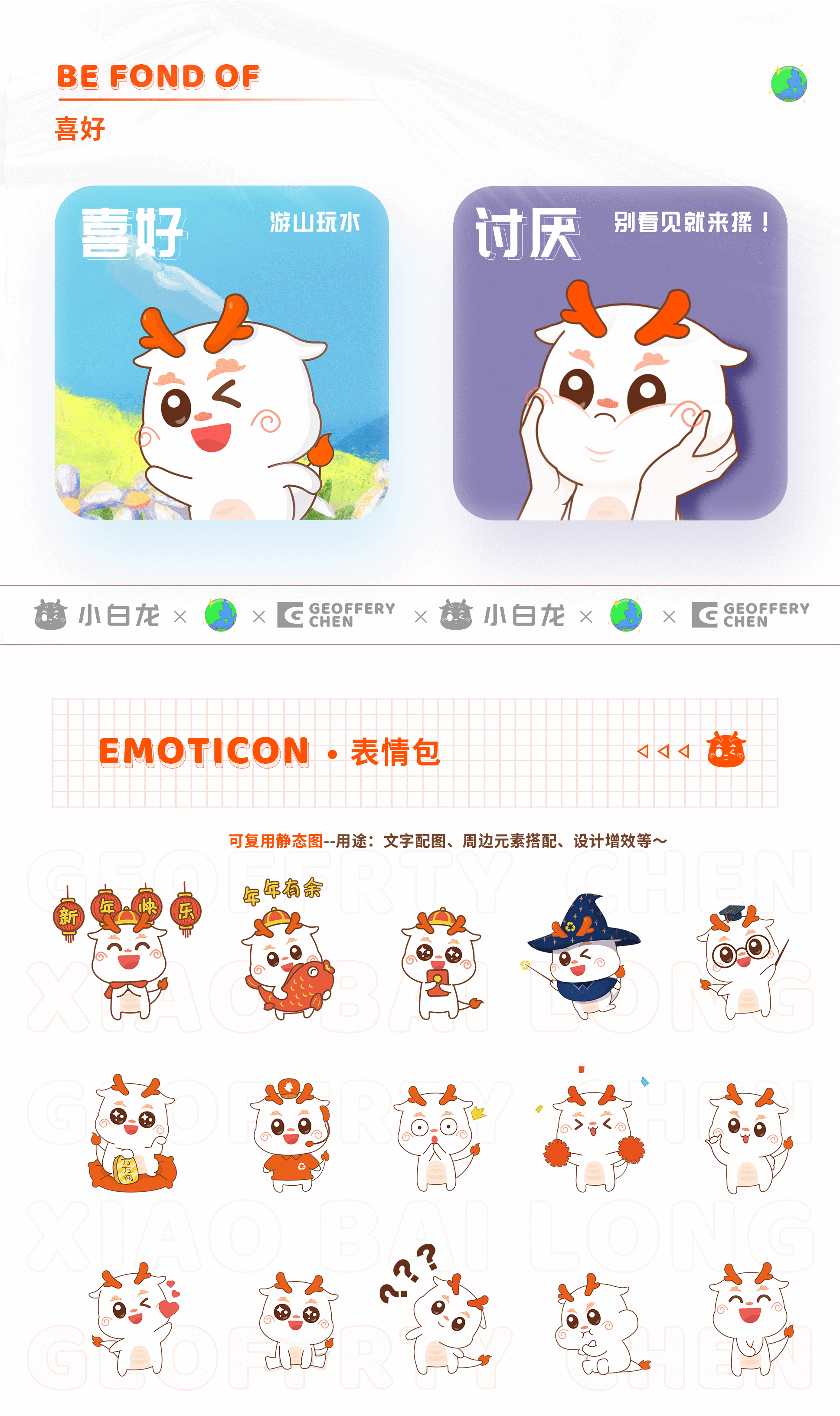 小白龙环保企业品牌IP设计（图ZMjkxNzQwMTg4） - IP形象 - 站酷设计师GeoChen原创素材 - 站酷ZCOOL