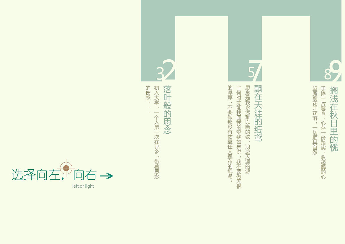 書本內(nèi)頁設(shè)計(jì)（圖ZNDAyMzI1Mg==） - 書籍/畫冊(cè) - 站酷設(shè)計(jì)師輸入ing原創(chuàng)素材 - 站酷ZCOOL