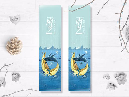 雨伞包装设计