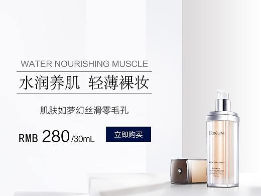 化妆品banner