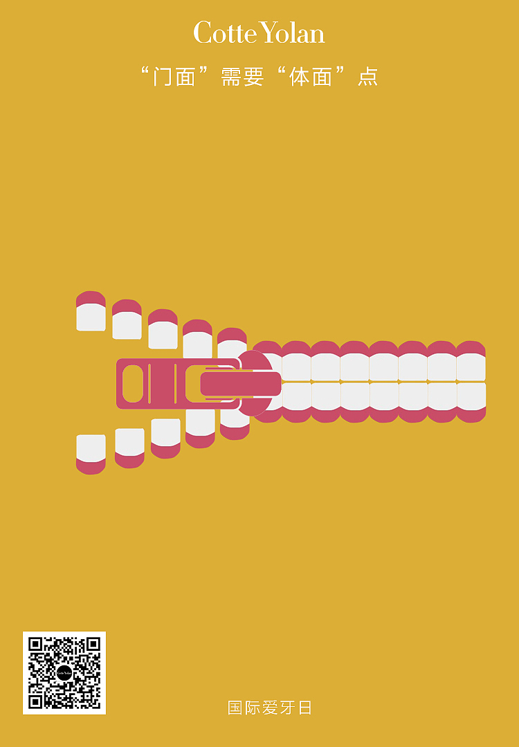 国际爱牙日创意海报品牌热点