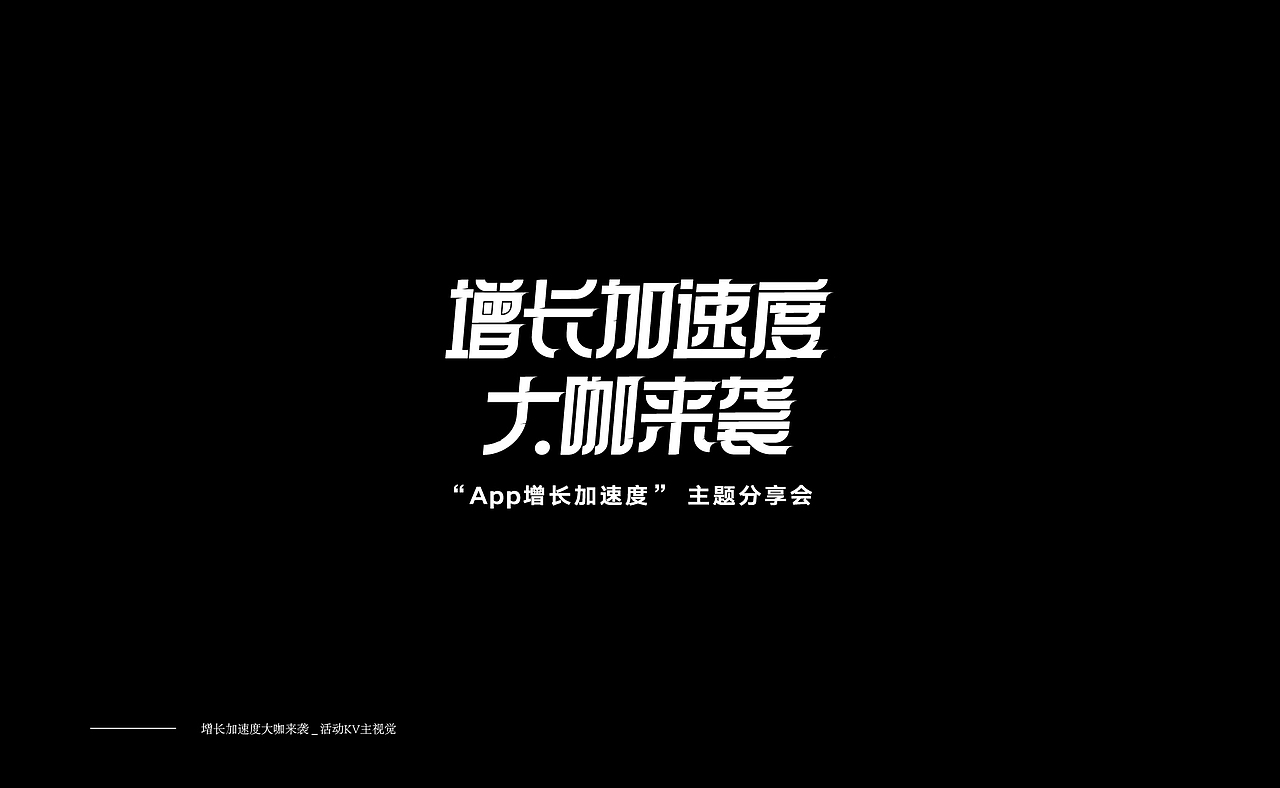字体设计 / Typography（图ZMTMxMjQ4MzMy） - 字体/字形 - 站酷设计师赵言_ZY原创素材 - 站酷ZCOOL