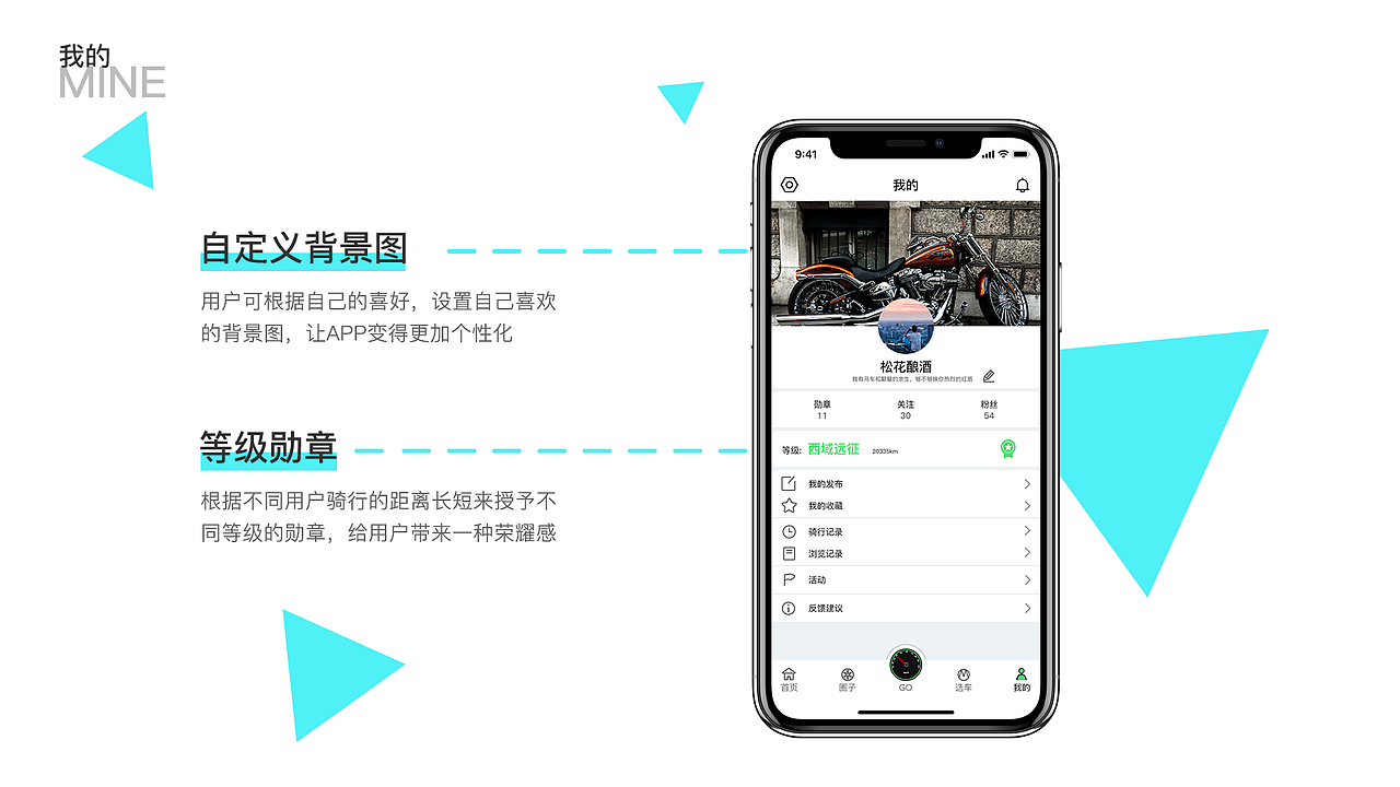 骑迹APP（图ZMTM3NjI2Njgw） - APP界面 - 站酷设计师松花酿酒os原创素材 - 站酷ZCOOL