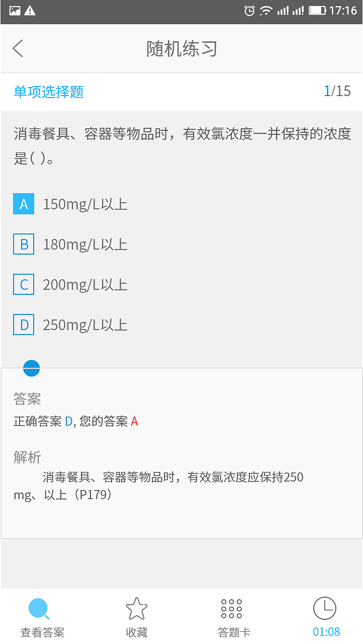 食藥培訓APP（圖ZMTQxMTkyNjQ0） - APP界面 - 站酷設(shè)計師GXh二流設(shè)計師原創(chuàng)素材 - 站酷ZCOOL