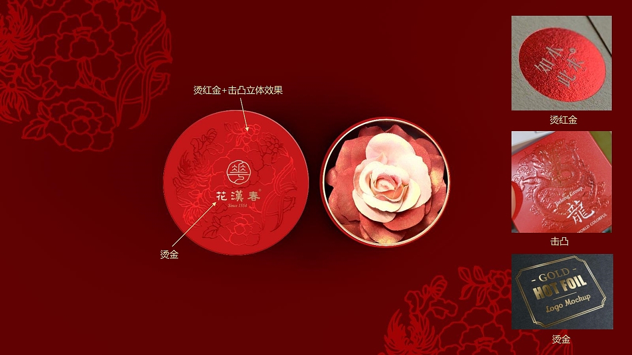《花汉春》国风美妆包装设计（图ZMTQ0MjEyMTcy） - 包装 - 站酷设计师柒月凉原创素材 - 站酷ZCOOL