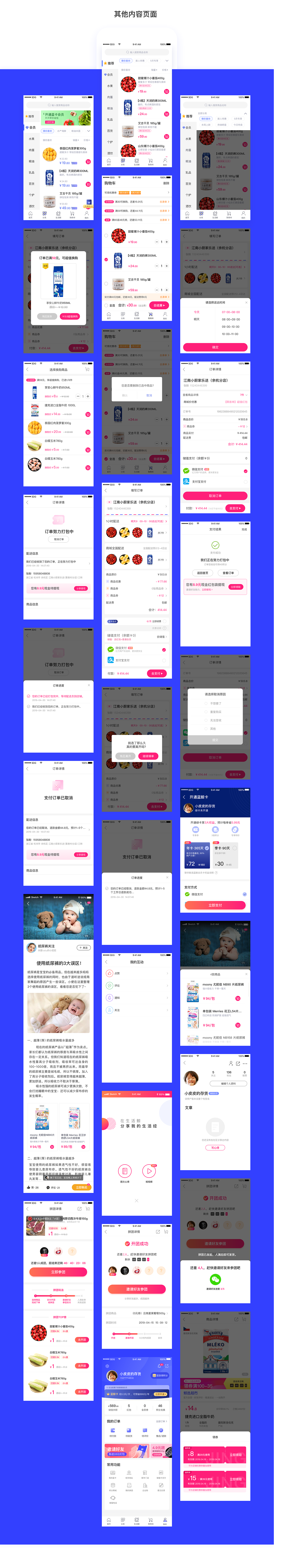联华鲸选APP项目梳理（图ZMTY0NTE1OTIw） - APP界面 - 站酷设计师dreamming原创素材 - 站酷ZCOOL