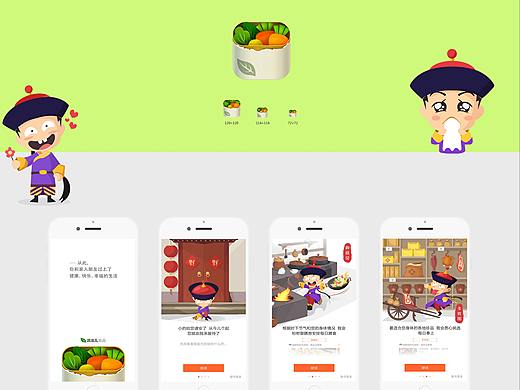 过日子APP