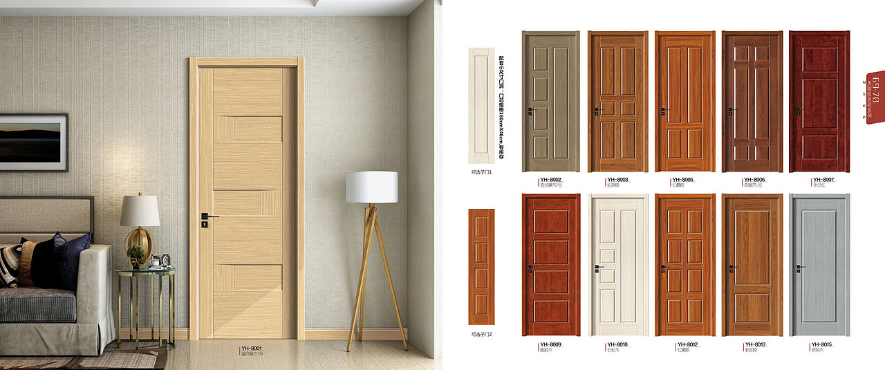 碳晶木门画册设计生态木门彩页印刷生态门图册设计