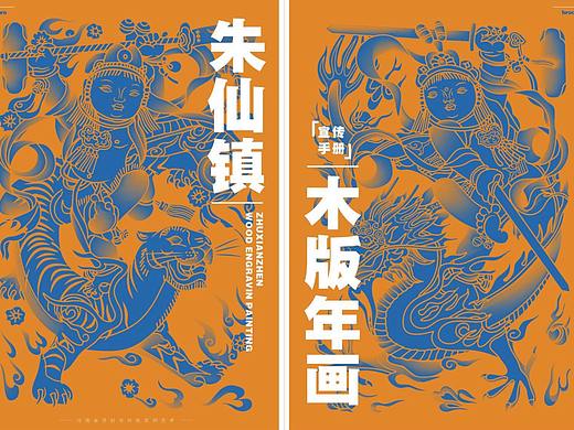 朱仙镇木版年画八折页