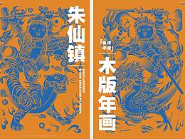 杨柳青