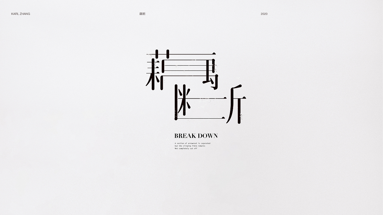 2020 FONT WORKS丨字体集（图ZMjM3MzE3MzAw） - 字体/字形 - 站酷设计师KarlZhang_张卡尔原创素材 - 站酷ZCOOL