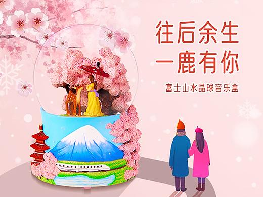 富士山水晶球详情页