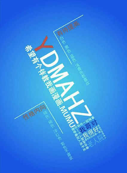 文字排版（图ZMTE4NzE1NDg=） - 其他平面 - 站酷设计师happy_An原创素材 - 站酷ZCOOL