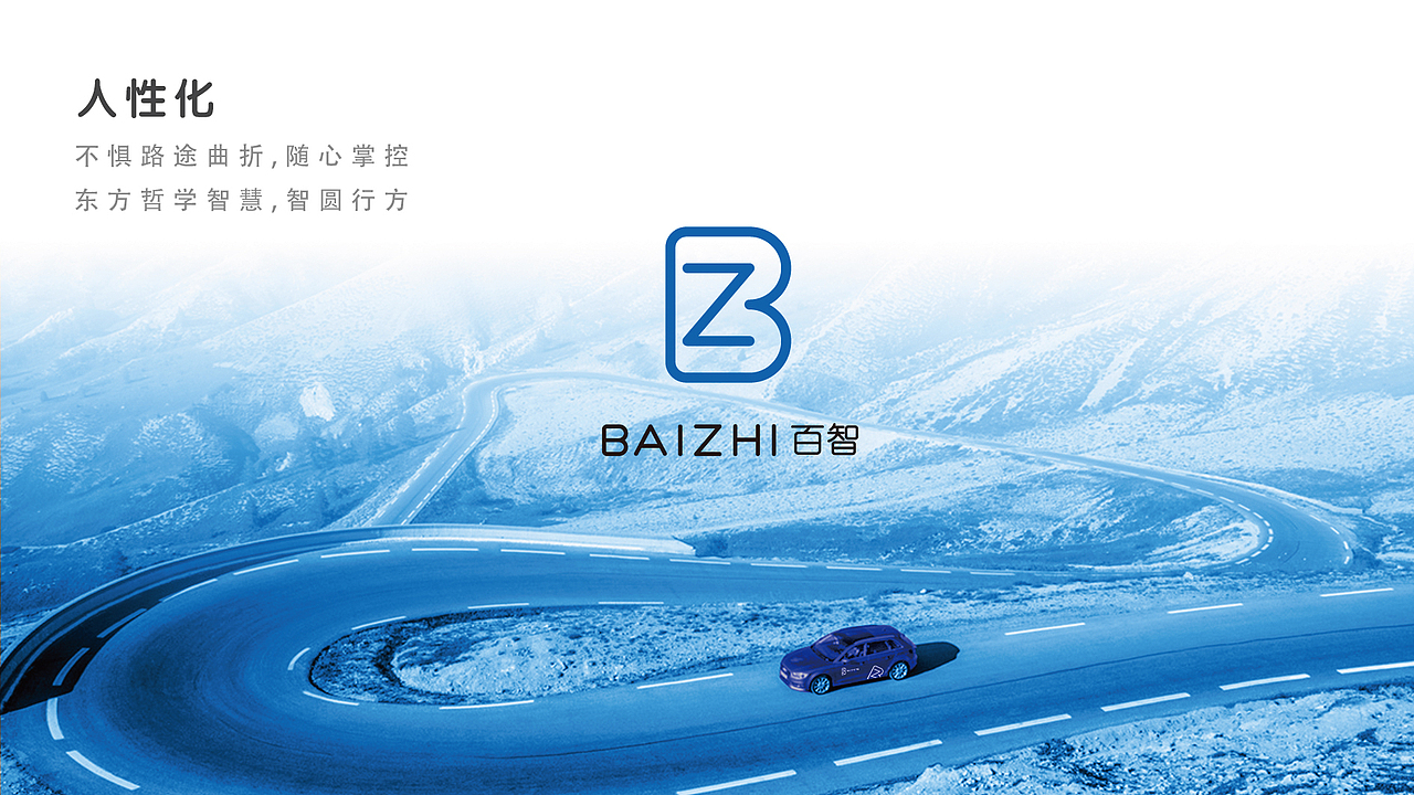 百智无人驾驶车logo-高端简约版（图ZNDg4NDU3ODA=） - Logo - 站酷设计师晏迪原创素材 - 站酷ZCOOL