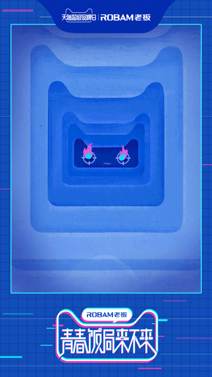 老板電器青春十日談GIF（圖ZMTAxOTM3ODY0） - 商業(yè)插畫 - 站酷設計師Wht_w原創(chuàng)素材 - 站酷ZCOOL