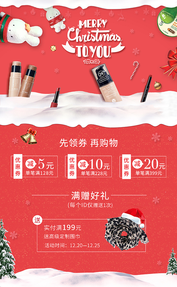 页面,海报,活动图设计呀呀呀呀