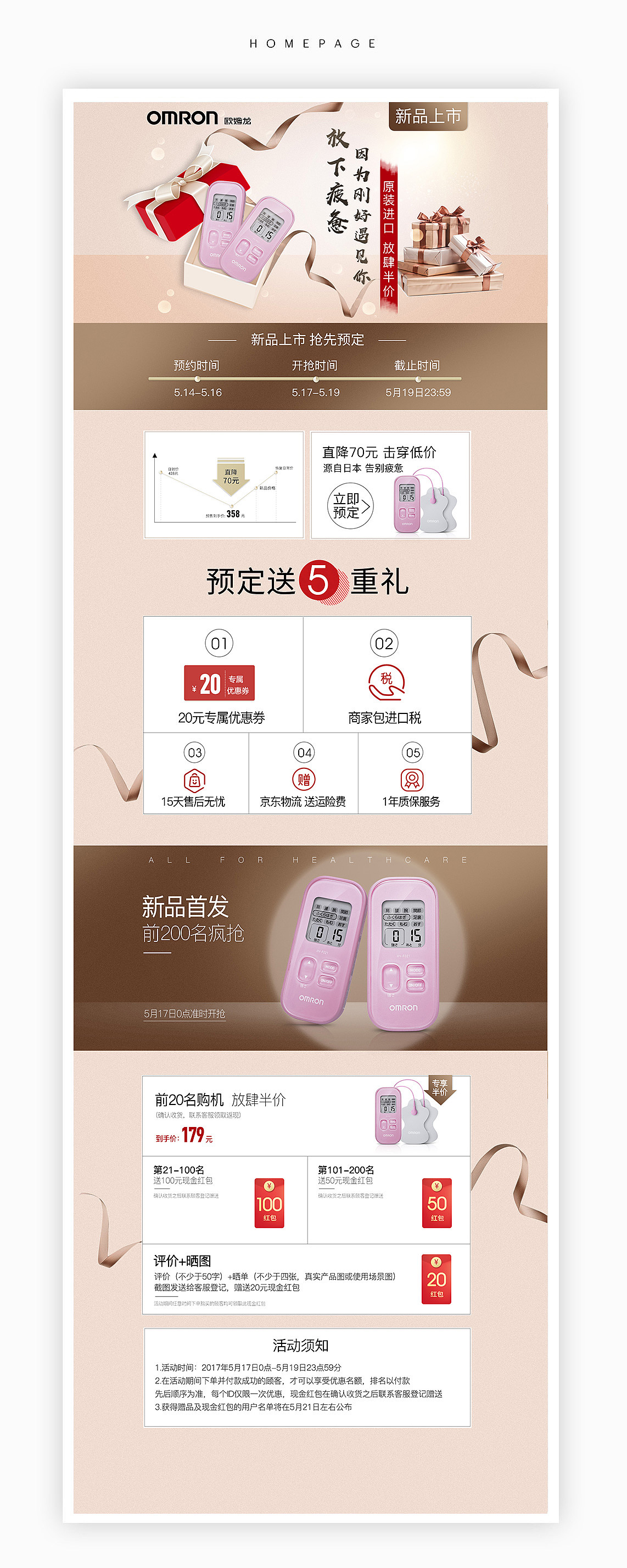 新品上市海报 新品二级页（图ZMTE0MjQ4NjMy） - 电商 - 站酷设计师Mr蓝衬衫原创素材 - 站酷ZCOOL
