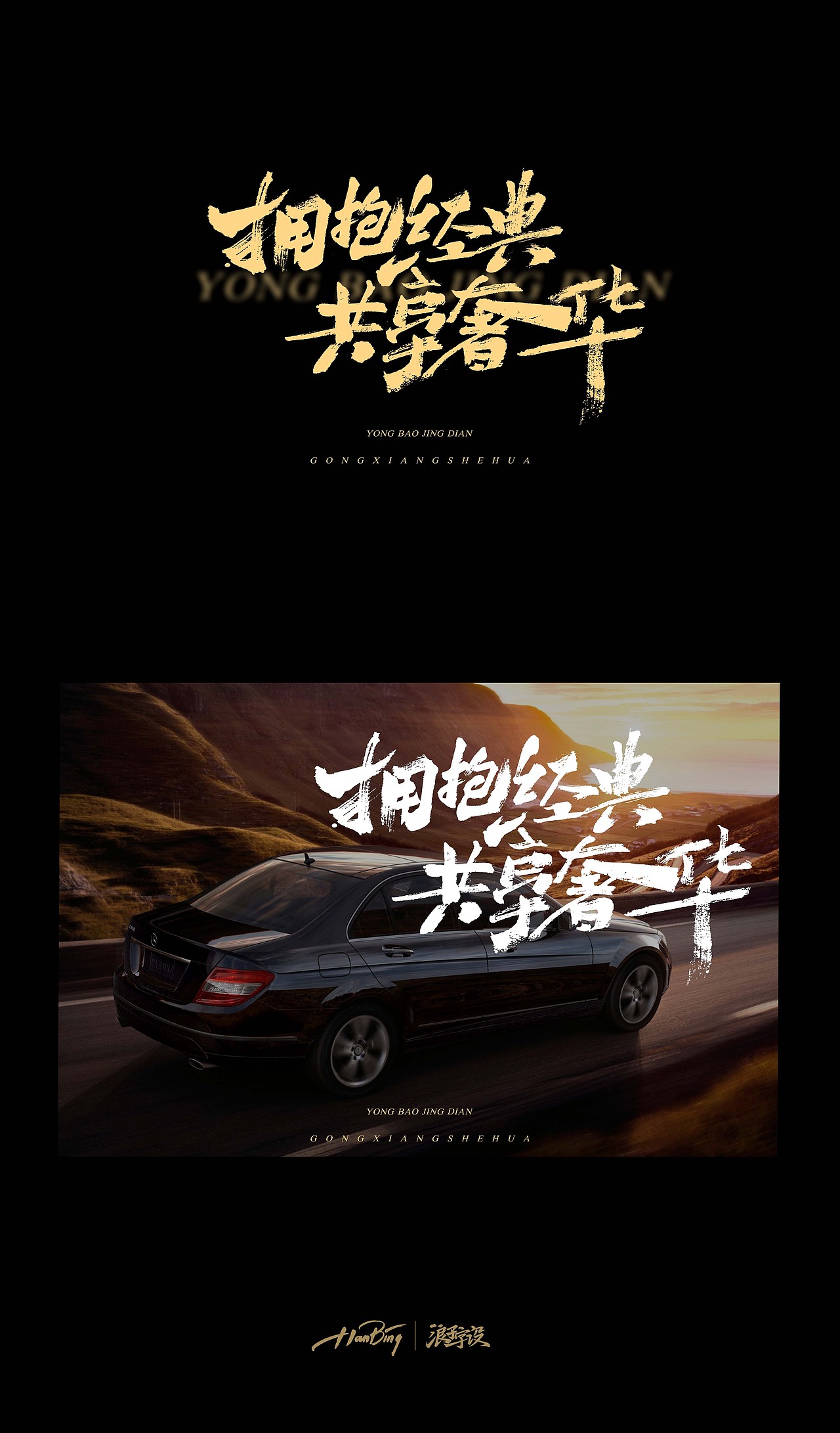 了不起的村落之美 第二弹（图ZMTE2ODA4OTI4） - 字体/字形 - 站酷设计师设计师田寒冰原创素材 - 站酷ZCOOL