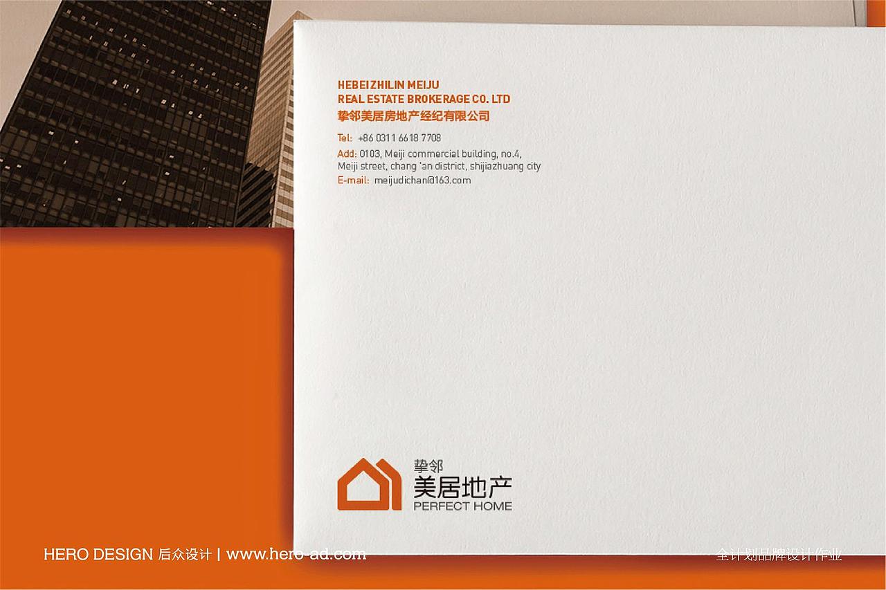 后众作品 丨美居地产 品牌形象设计（图ZMTU2MzQ3ODg4） - 品牌 - 站酷设计师后众设计原创素材 - 站酷ZCOOL