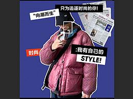 电商（男装）