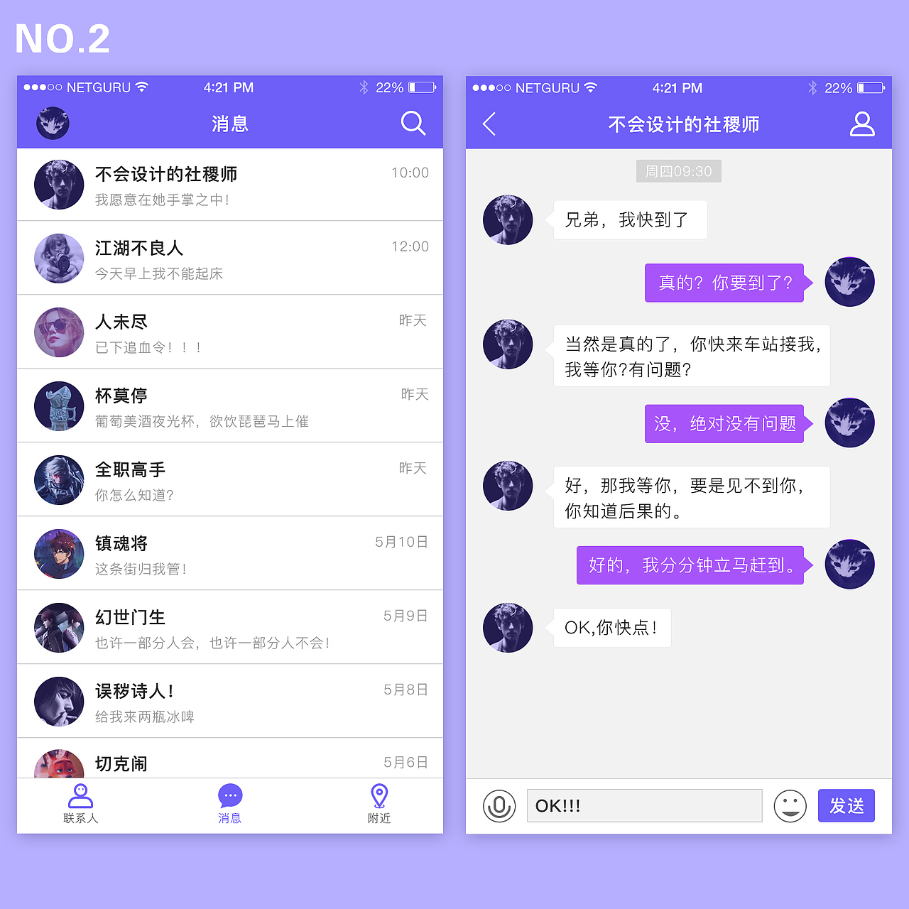 简单的聊天界面（图ZNzkxNTUwODg=） - APP界面 - 站酷设计师梦间原创素材 - 站酷ZCOOL