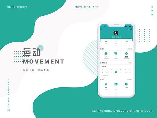 健身APP
