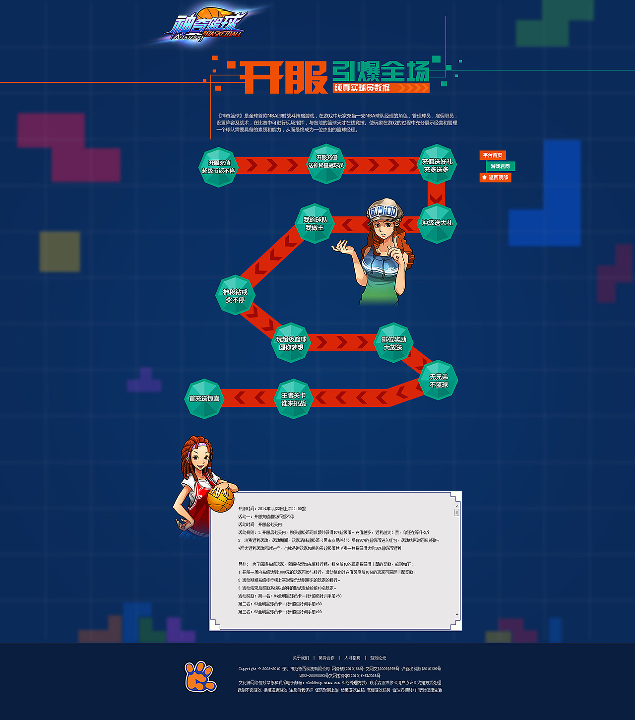 WEB活動(dòng)頁(yè)設(shè)計(jì)（圖ZMTM5MDg2OTUy） - 游戲/娛樂(lè) - 站酷設(shè)計(jì)師Alex_楊木易原創(chuàng)素材 - 站酷ZCOOL