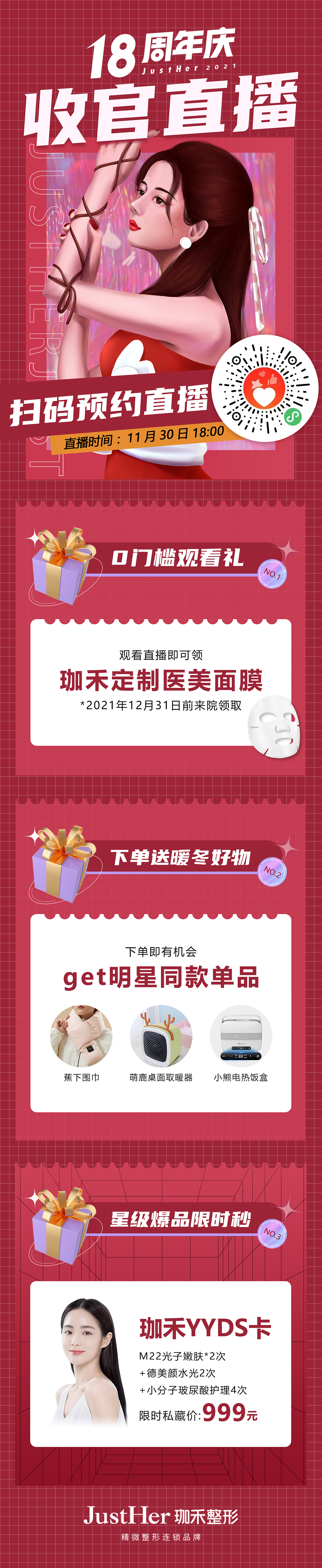 部分宣传物料（图ZMjkyMDM3NTI4） - 宣传物料 - 站酷设计师郑讨嫌原创素材 - 站酷ZCOOL